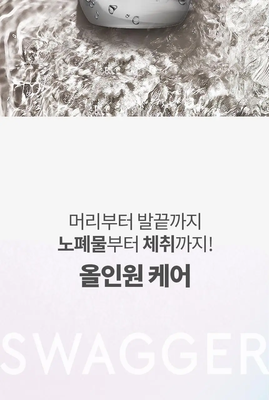 [샴푸겸용] 스웨거 젠틀 위스퍼스 바디 샤워젤 480ml 상세페이지 2